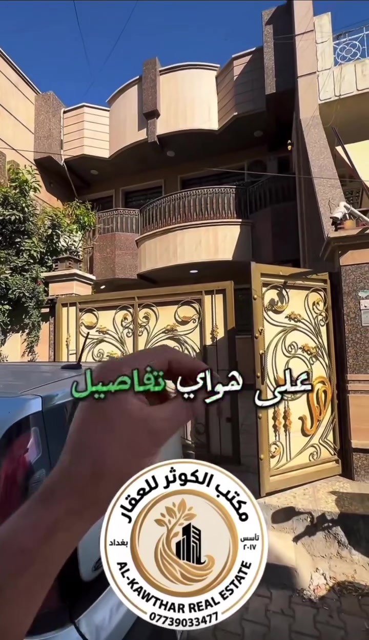 🏡 دار للإيجار
🔹 المساحة: 200 م²
🔹 غرفتين + صالة
🔹 مطبخ حار/بارد
🔹 مخزن + منور(2)
🔹 خدمات صحيه (2)
🔹 حديقة صغيرة
🔹 كراج (طبكة سيارة)

✨ دار مرتبة ومناسبة للعوائل.

📞 مكتب الكوثر للعقار
***********
