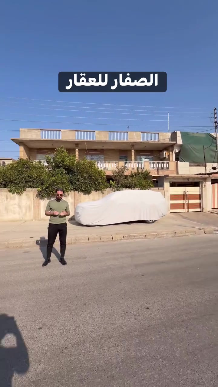 علق تم ويصلك السعر تلقائي

دار مميز للبيع .. بحساب ارض  

📍حي فلسطين - فرع جامع الصالحين (20م) 

مساحة 311م .. واجهة 17م عمق 18.30م

ملك صرف سكني .. شرط التحويل (شرعي)  

للاستفسار اكثر يرجى الاتصال على الارقام التالية   
*********** -قادر الصفار - *********** 
*********** - كريم الصفار - ***********
 
او مراجعة (الصفار للعقار) الكائن في  
حي المزارع - مدخل الـ95 - عمارة گرگا
