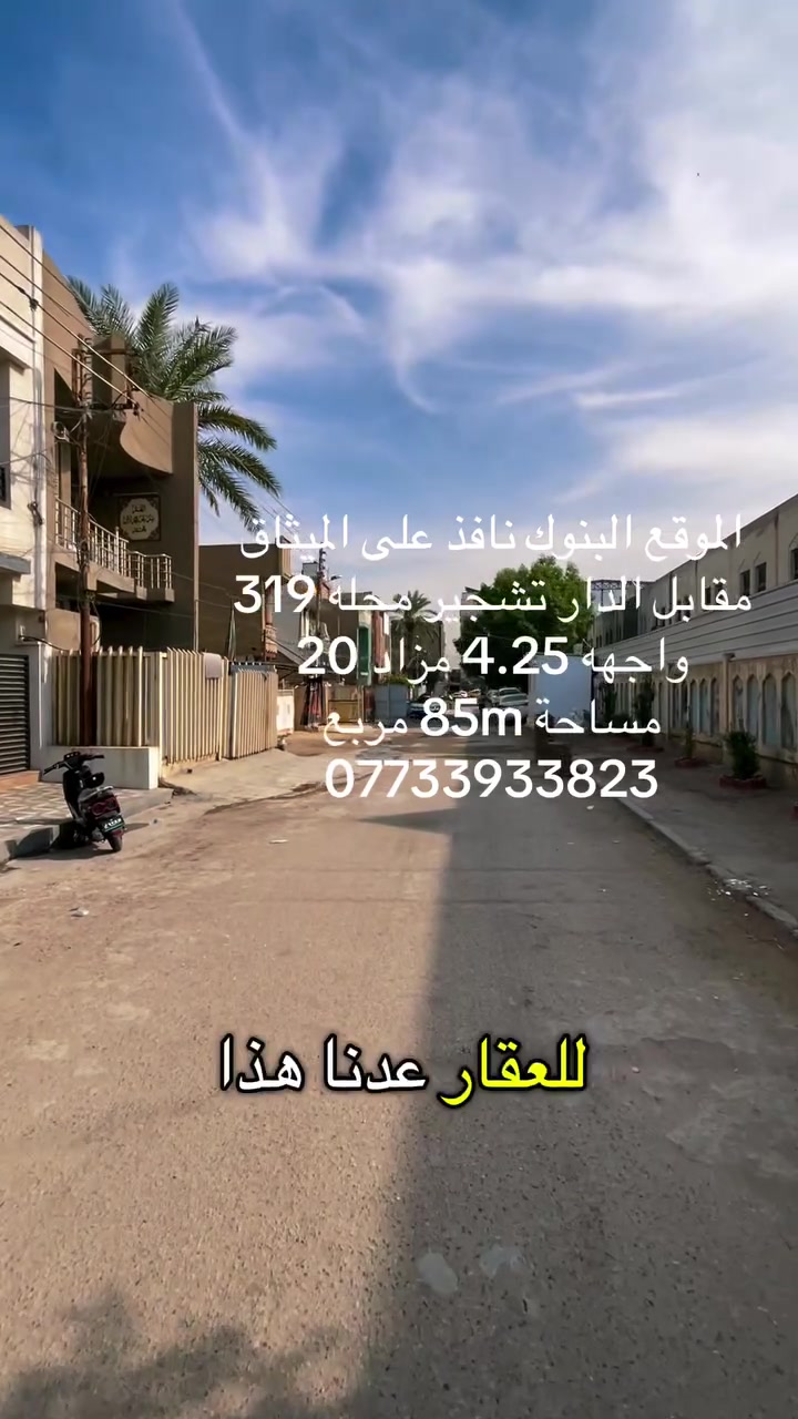 البنوك • نافذ على الميثاق • ٨٥م