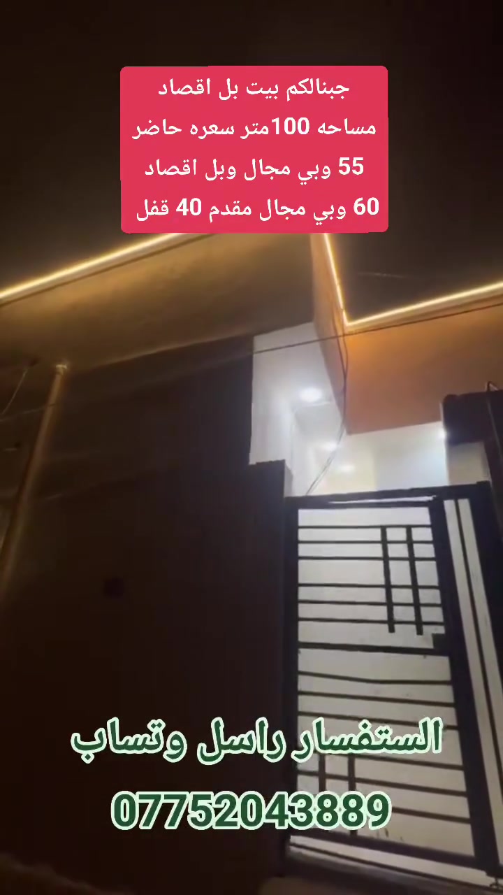 ١٠٠م • للبيع • واتساب