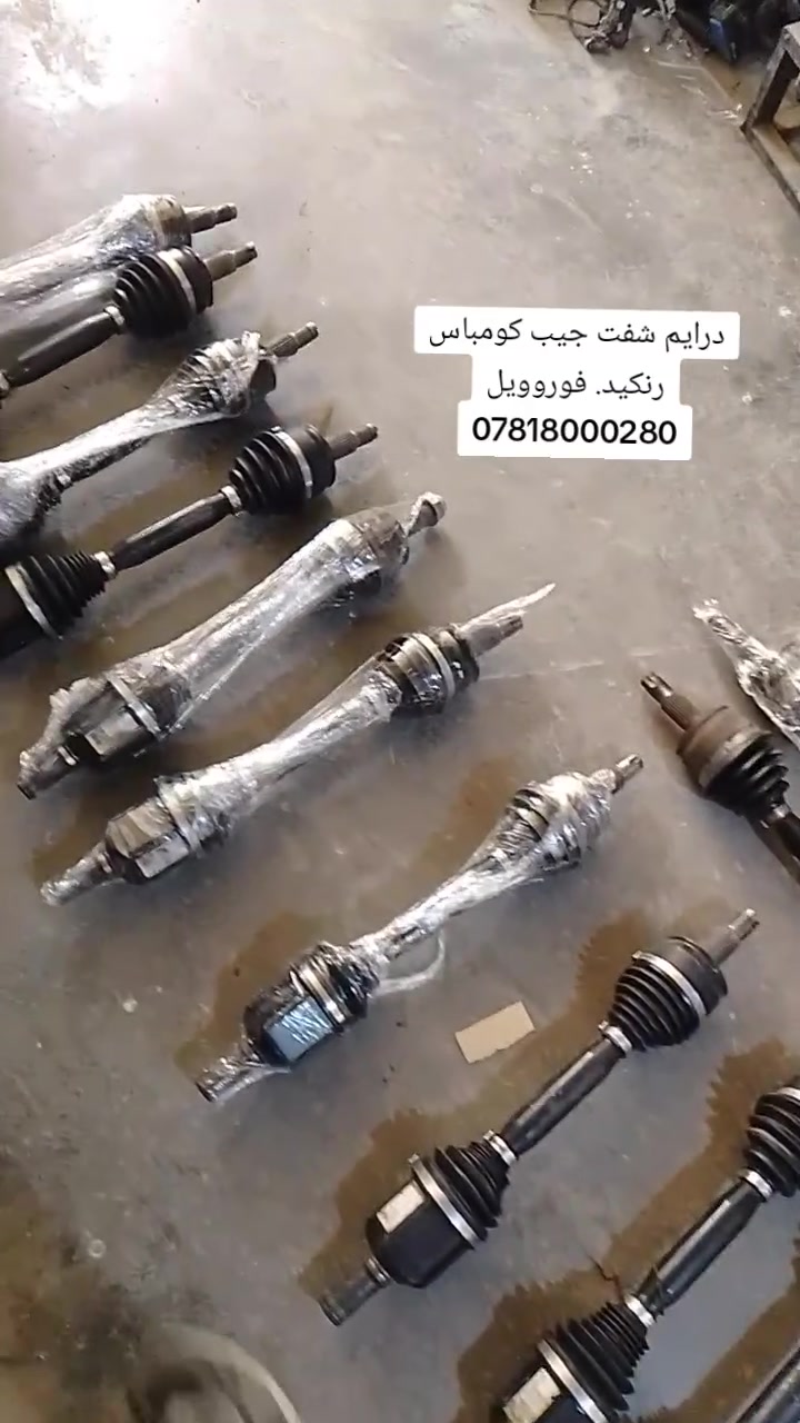 درايم شفت • أصلي • تفصيخ