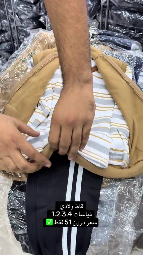 قاط ولادي • قياسات ١،٢،٣،٤ • جملة