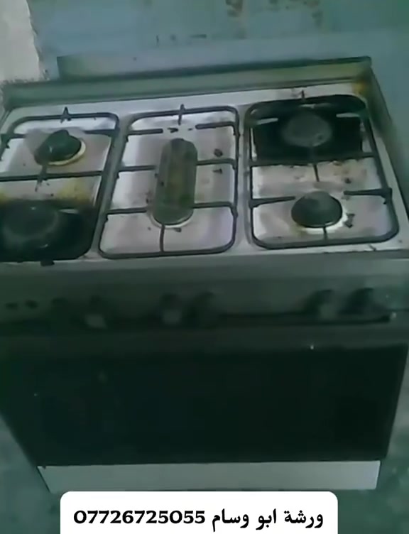 ورشه ابو وسام رقم الهاتف ***********/***********
