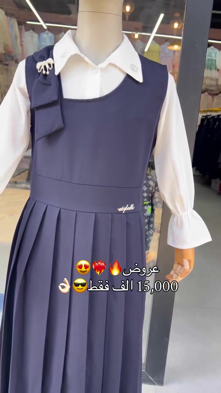 صدرية بناتي ✨
السعر السابق 22,000🩵
السعر الحالي 15,000 الف فقط🔥😍
القياس 16,15,14,13,12,11,10سنه 🔥

✨سكرة لملابس الأطفال ( لطفلكِ سيدتي ) 
👗اناقة + نعومة + ذوق خاص 
جمال طفلكِ يبداً من سكرة 
📍العراق بابل المسيب 
توصيل لكافة محافظات العراق 5.000
📞 ***********#العراق #اكسبلور
