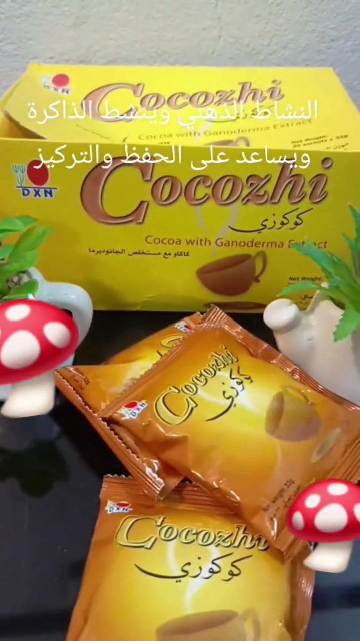 قربت المدارس وبدأت المعاناة الحل الأمثل لدينا 🥰 كوكوزي مسحوق الكاكاو الخالص للصغار والكبار يقوي المناعه مفيد للنطق وللذاكرة والحفظ والاستيعاب والنشاط الذهني والبدني وفاتح شهيه ايضا لحكوو قبل نفاذ الكمية 📢📢📢 للطلب والأستفسار مراسلتي عبر هذه الصفحه 👍🍃🌿 #منتجات #طبيعيه #DXN

