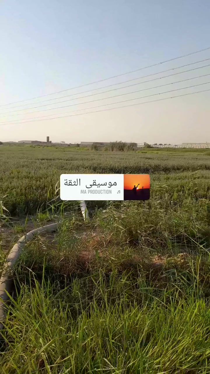 سلام عليكم دونم و ربع واجه 19 متر طابو سند 25 متوفر جميع الخدمات العنوان بغداد المدائن الجعاره قرب بسمايه الاستفسار ***********
السعر 95 وبي مجال للطيبين
