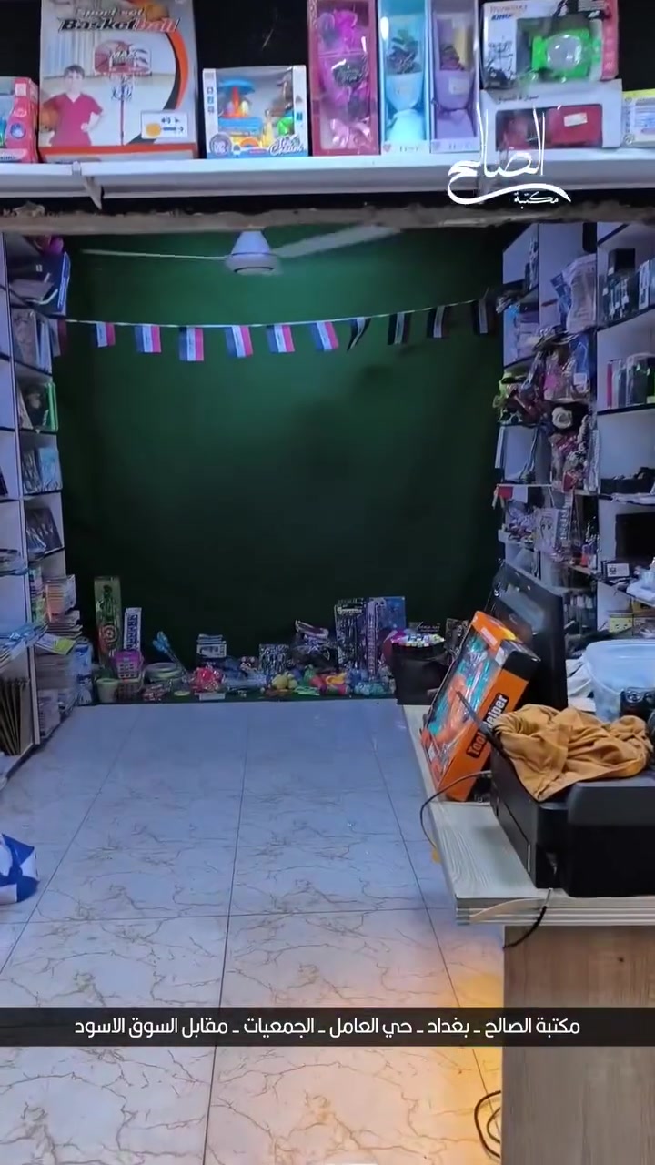 🎓جهّز نفسك للعام الدراسي مع مكتبة الصالح!
كل ما تحتاجه للعام الدراسي الجديد تجده لدينا ✨

📚 قرطاسية ومستلزمات مدرسية متكاملة
📖 توفير جميع الملازم والكتب الدراسية
🖨️طباعة الملفات والمستندات بدقة عالية
📸 تصوير صور المعاملات وطباعة فورية بأعلى دقة
👕 طباعة على جميع أنواع الملابس
☕ طباعة على الأكواب
💻صيانة الحاسوب وتنصيب جميع انواع البرامج والالعاب

✨ مكتبة الصالح — كل احتياجاتك الدراسية والمطبوعات في مكان واحد.

📍 بغداد – حي العامل – الجمعيات – مقابل سوق الأسود
📞 للتواصل:
‏‪***********‬‏
📲 واتساب / تيليكرام

 #مكتبة_الصالح
#حي_العامل
#العام_الدراسي_الجديد
