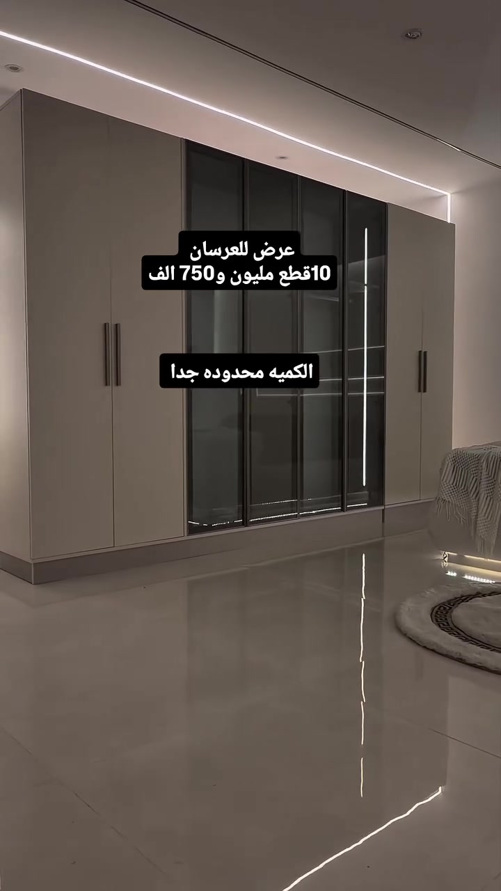 عرض خاص للعرسان
موديل اسطنبول🤫
عشره قطع
انارة داخل الكنتور
رمونت كونترول
انارة في جميع اطراف سرير
يدات الغرفة حديد ✅
برغي وجوي حديد وليس دك بلاستك✅
ظهر بلوك 8 ملم وليس ڤايبر✅
سرير دبل جك✅
كنتور رفوف ✅
اناره ميز تواليت✅
♦️ عرض كنتور345 ملحق
♦️ميز تواليت
♦️ كومدي عدد
♦️سرير200 سم*180سم
♦️مرايا قيافه 
♦️طابورية
♦️دراور
♦️فاترينا اناره
توصيل لكافة المحافظات 75الف 
توصيل وشد مجانا داخل بغداد

