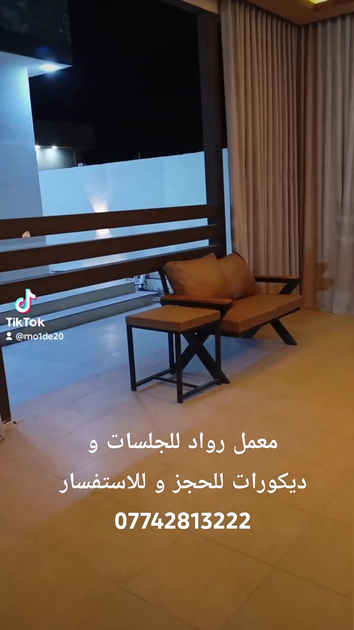 ***********#جلسات #خارجيه #كفيهات #متنزهات🍀 #تنسق #حدائق #مطاعم #داخليه العمل باحدث مكائن اللحيم وبغاز الاركون مطاعم كوفيهات ومتنزهات حدائق عامه ومنازل خلي مكانك متميز معنا
