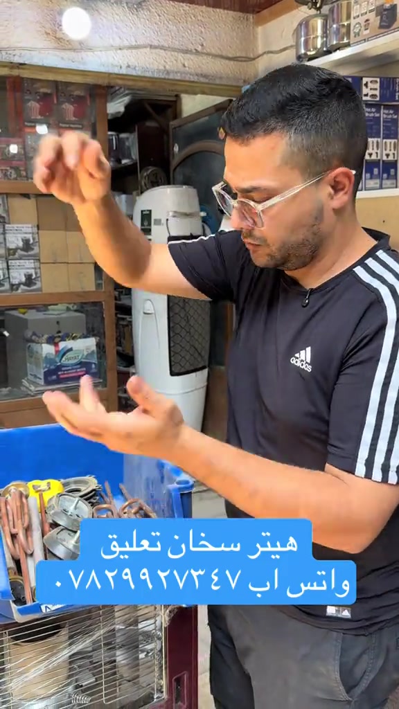 هيترات سخان تعليق #الشعب_الصيني_ماله_حل😂😂 #foryoupage #مشاهير_تيك_توك #بصره_بغداد_ميسان_ذي_قار_كل_المحافظات💜 #كهربائيات 

نص مكتوب في الصور:
- هيتر سخان تعليق
- واتس اب ***********