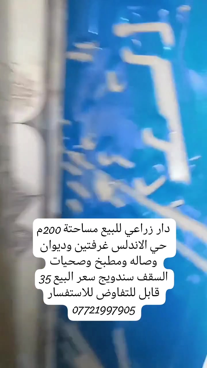 الزبير حي لاندلس • بيت زراعي • ٢٠٠م