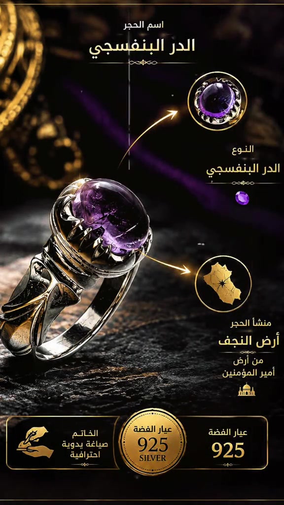 #در_بنفسجي للطلب الأحجار الكريمة والحجز يرجى مراسلتنا على الأرقام التاليه واتساب  *********** ابو عباس *********** أبو محمد *********** ابو حسين  العنوان النجف الاشرف سوق الكبير قيصرية نوري الشرع 👈الموبايلات سابقا👉#الشعب_الصيني_ماله_حل😂😂 #زوار_الامام_الحسين #كربلاء #اكسبلور 
