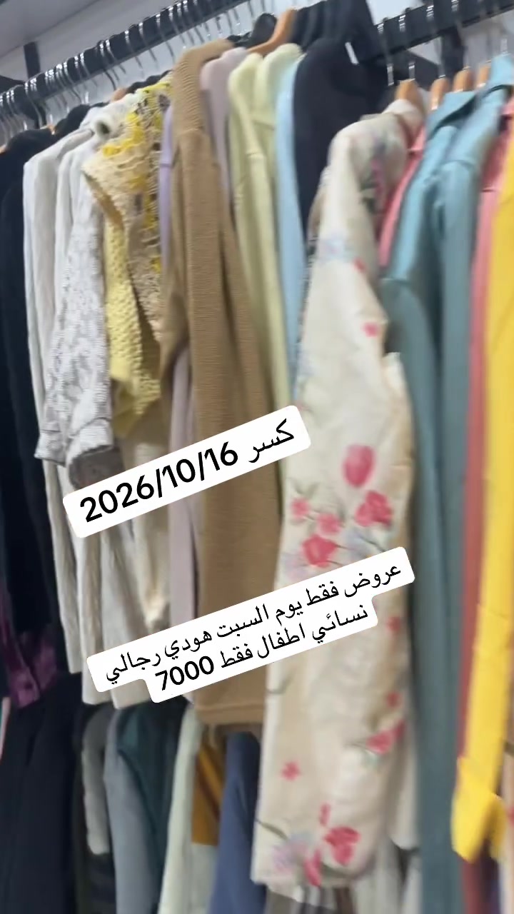 عروض ٢٠٢٦/١٠/١٦ • شجن • القاهره