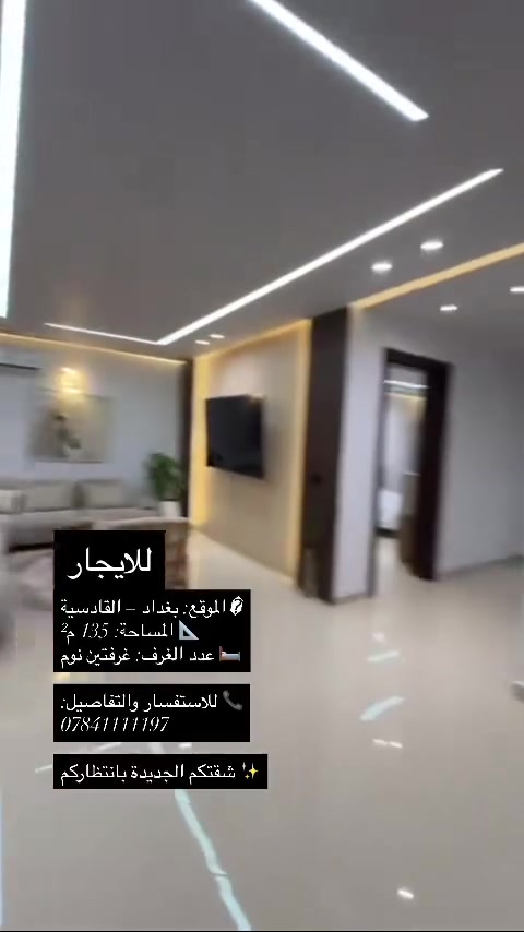 القادسية بغداد • ١٣٥م • غرفتين