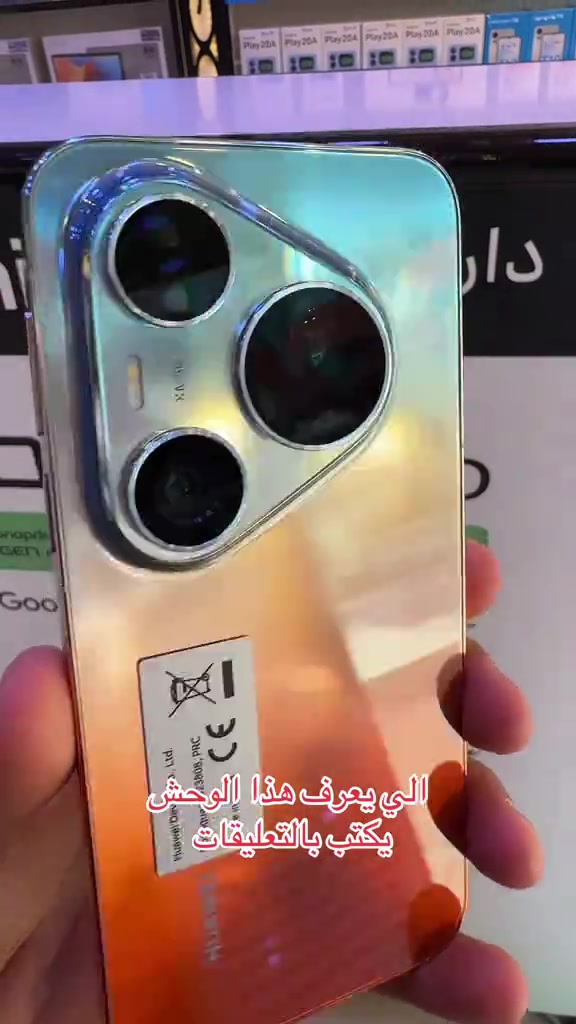 ضمان جميع الأجهزة للوكالات الرسمية ولسنة كاملة   تابع البيج ليصلك كل جديد 😍❤️ نستلم طلباتكم من خلال 👇🏻  مراسلة بيج الصفحه 📬 او  📞الاتصال على احد الارقام من الساعة09:00 صباحاً  الى الساعة 🕘 10:00 مساءً   📞***********📞*********** يتوفر خدمة توصيل🚖الى كافة مناطق محافظة ديالى. العنوان 🔍 : بعقوبة شارع حسينية عبد الكريم المدني- مقابل ازياء نبيل.. #دار_الاصلي #هونر #بعقوبة #بعقوبه_شارع_الطابو_بعقوبه_نهر_الحجيه #بعقوبة_مدينتي @رفـعـت أكـــرم mh @Jasim Mohammed 

نص مكتوب في الصور:
- الي يعرف هذا الوحش يكتب بالتعليقات