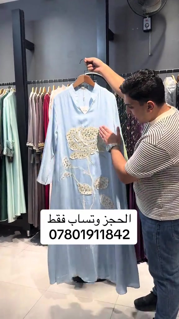 ملابس • واتساب • حجز