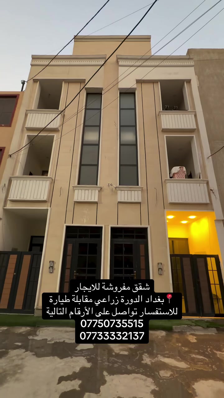 شقق مفروشة • الدورة • مقابلة طيارة
