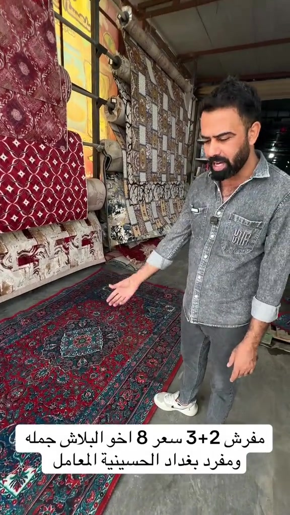مفرش ٢+٣ • جملة ومفرد • بغداد الحسينية المعامل