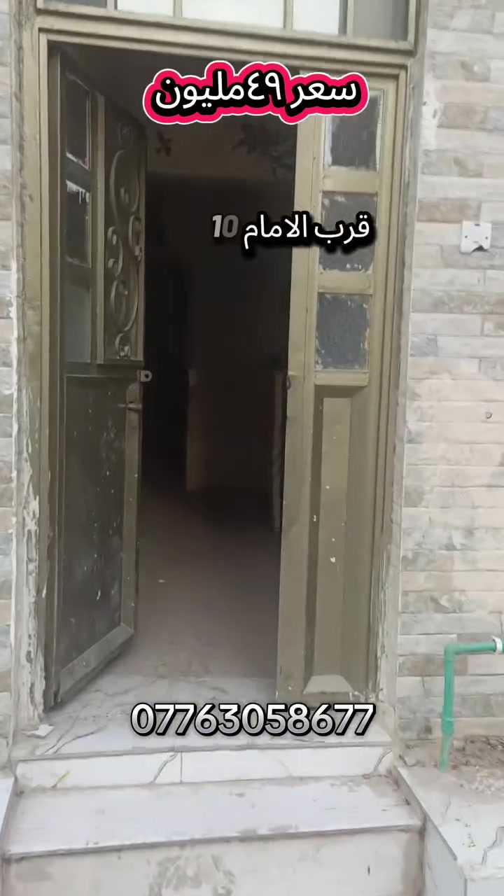 كربلاء • ٥٠م • طابو زراعي سند ٢٥