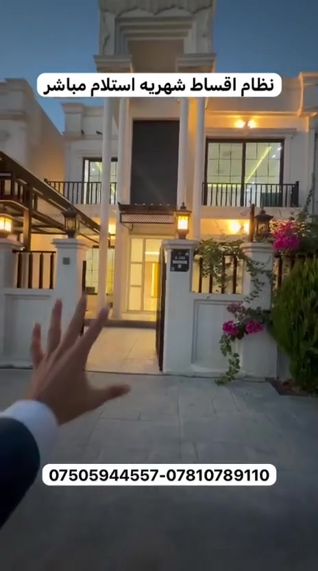 عقار • للبيع • واتساب