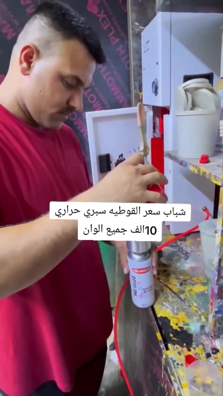 سلام عليكم ورحمه الله شباب توفر لدينا جميع الوان الحراري
العنوان ميسان حي الوحده قرب موسسه مالك الشتر ***********
