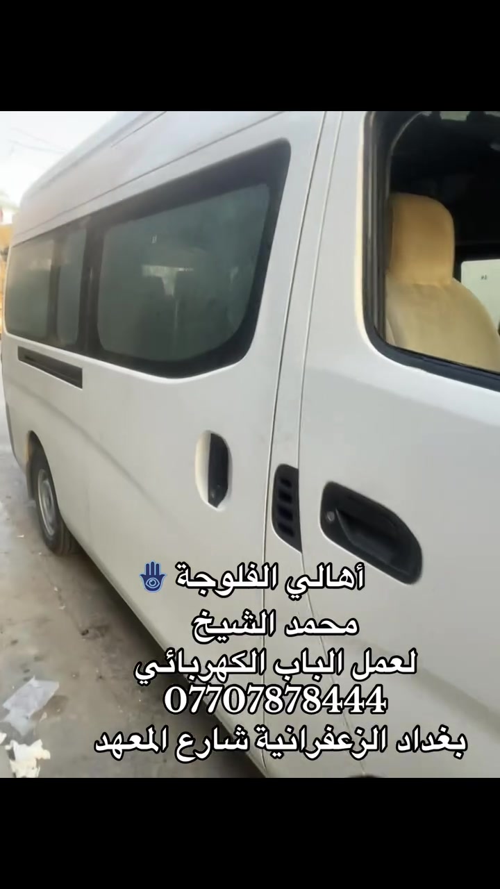 خدمات سيارات • الزعفرانية • شارع المعهد