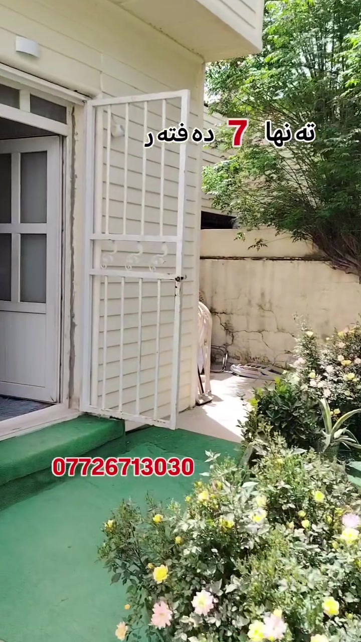 خانوو بۆ فرۆشتن
نزیک میران سیتی
ڕووبە ری 200م 2 ژوور نووستن
***********
