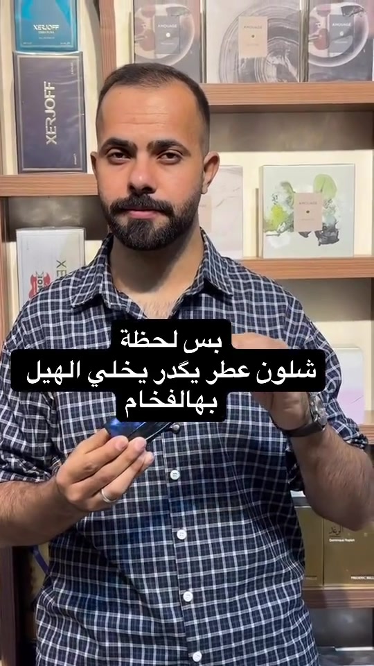 النجف الروان • هيل معطر • توصيل لكل المحافظات