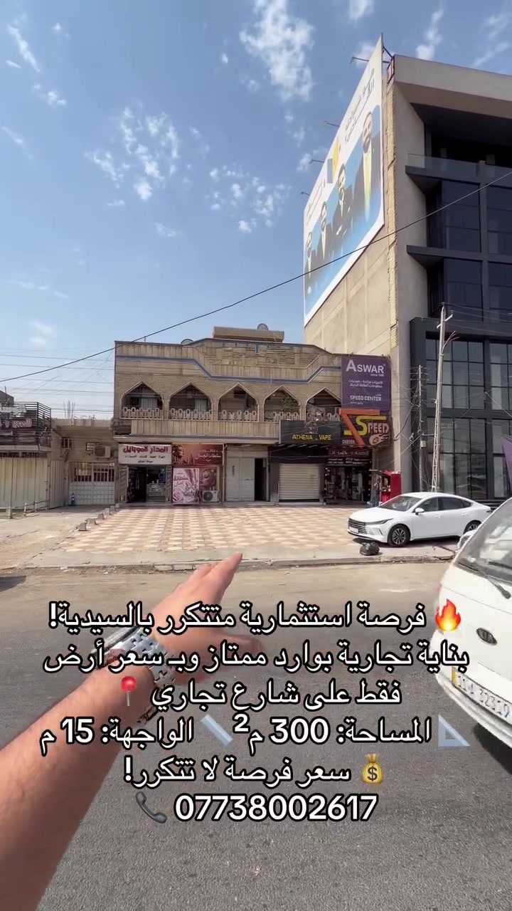 من الفرص المهمة سعر مناسب ومساحة 300 م

