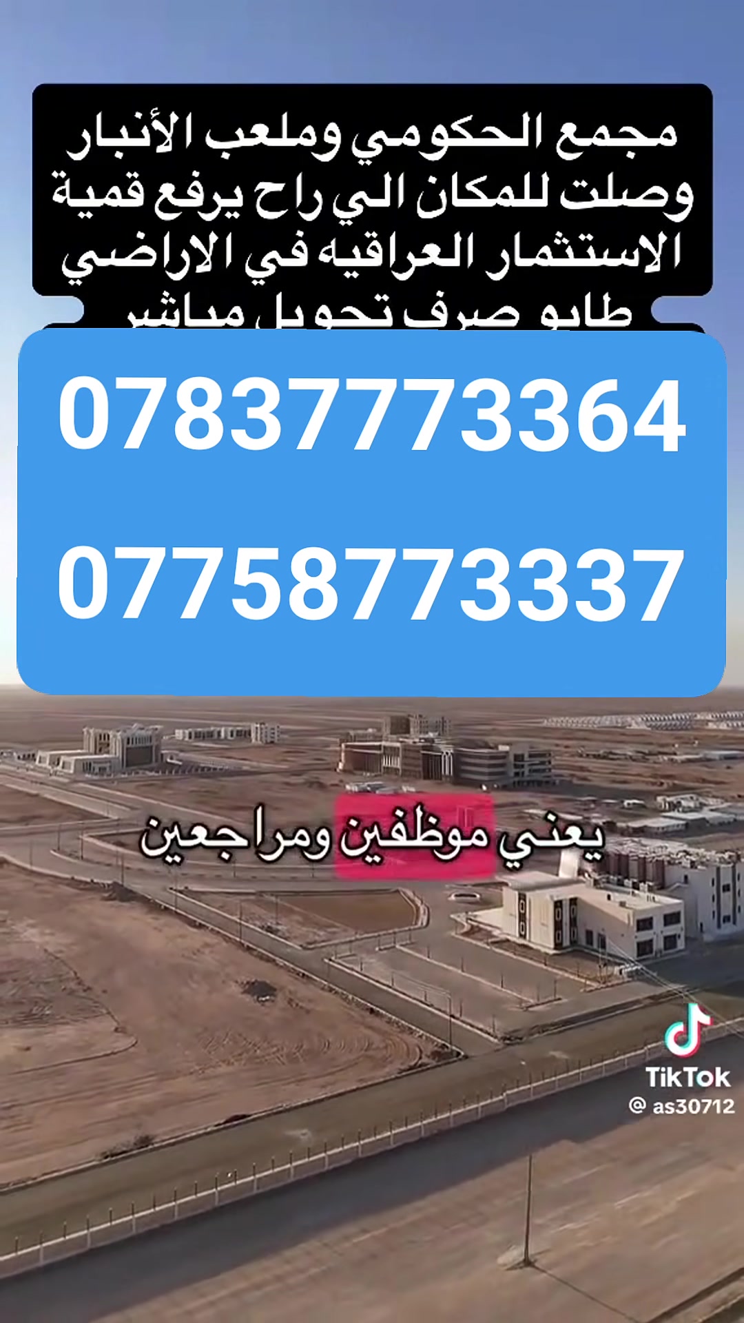 🏡 فرصة استثمارية مميزة في الرمادي

يعلن مكتب المرتضى للعقار عن توفر قطع أراضٍ استثمارية طابو ملك صرف في منطقة السبعة كيلو، قرب المجمع الحكومي الجديد.

📍 موقع استراتيجي واعد للاستثمار
📜 طابو ملك صرف
💰 فرصة مناسبة للراغبين بالاستثمار العقاري

استثمر اليوم في موقع واعد للمستقبل 📈

📞 للاستفسار والتفاصيل: مكتب المرتضى للعقار
***********
***********
