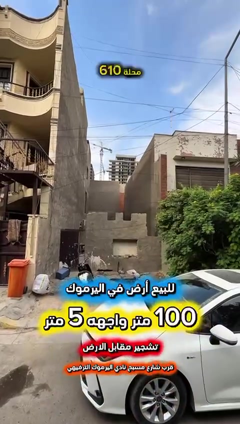 اليرموك • ١٠٠م • واجهة٥م