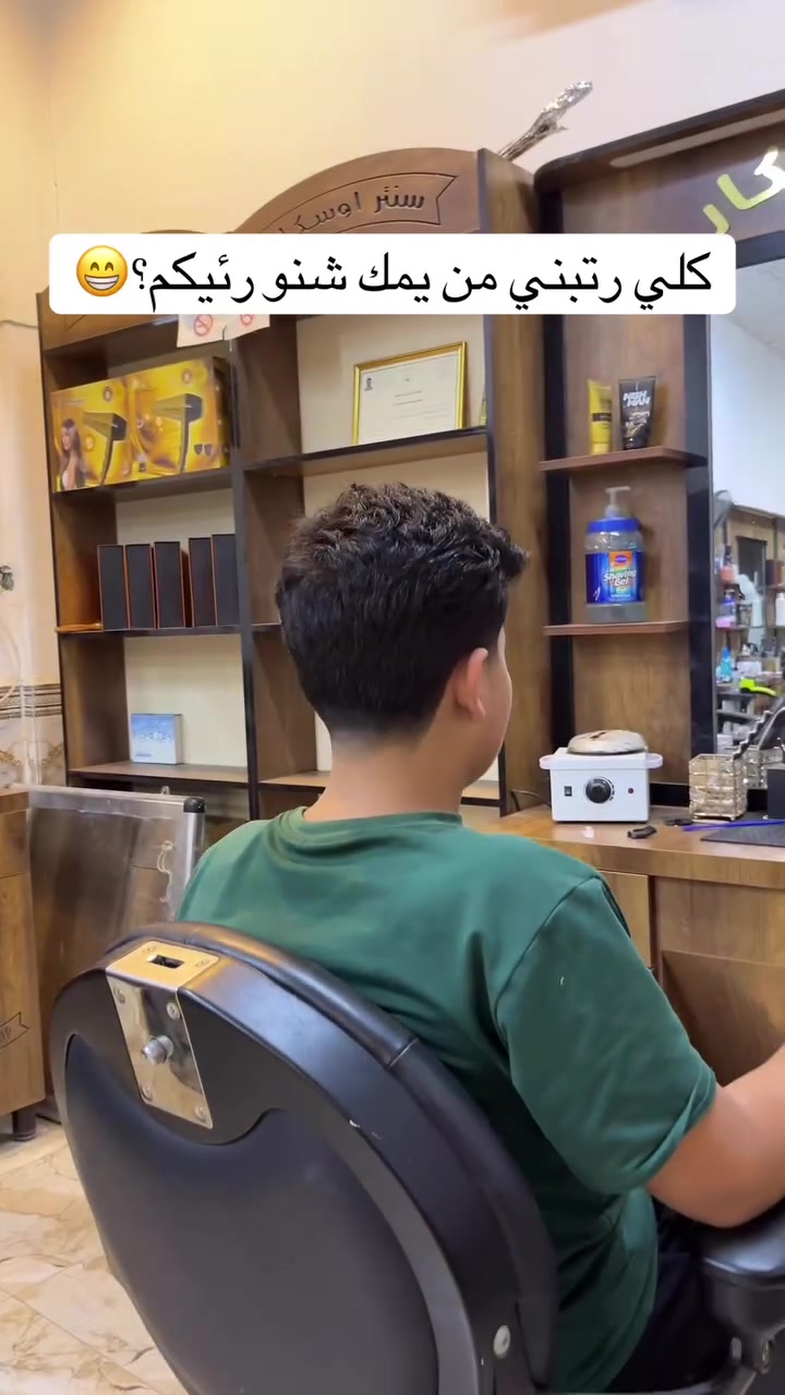 شغل وتدريج خاص من كرسي محمود الحلاق 💈
📍 الموقع: هيت حي العمال سنتر أوسكار
📲 للحجز والتواصل المباشر عبر الواتساب:  ***********⁠  #محمود_حلاق_هيت
