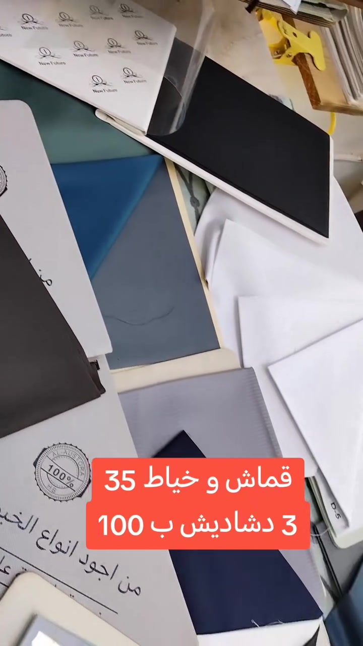 #خياطه #خياطه #كوت #شارع #الشيشان
***********
