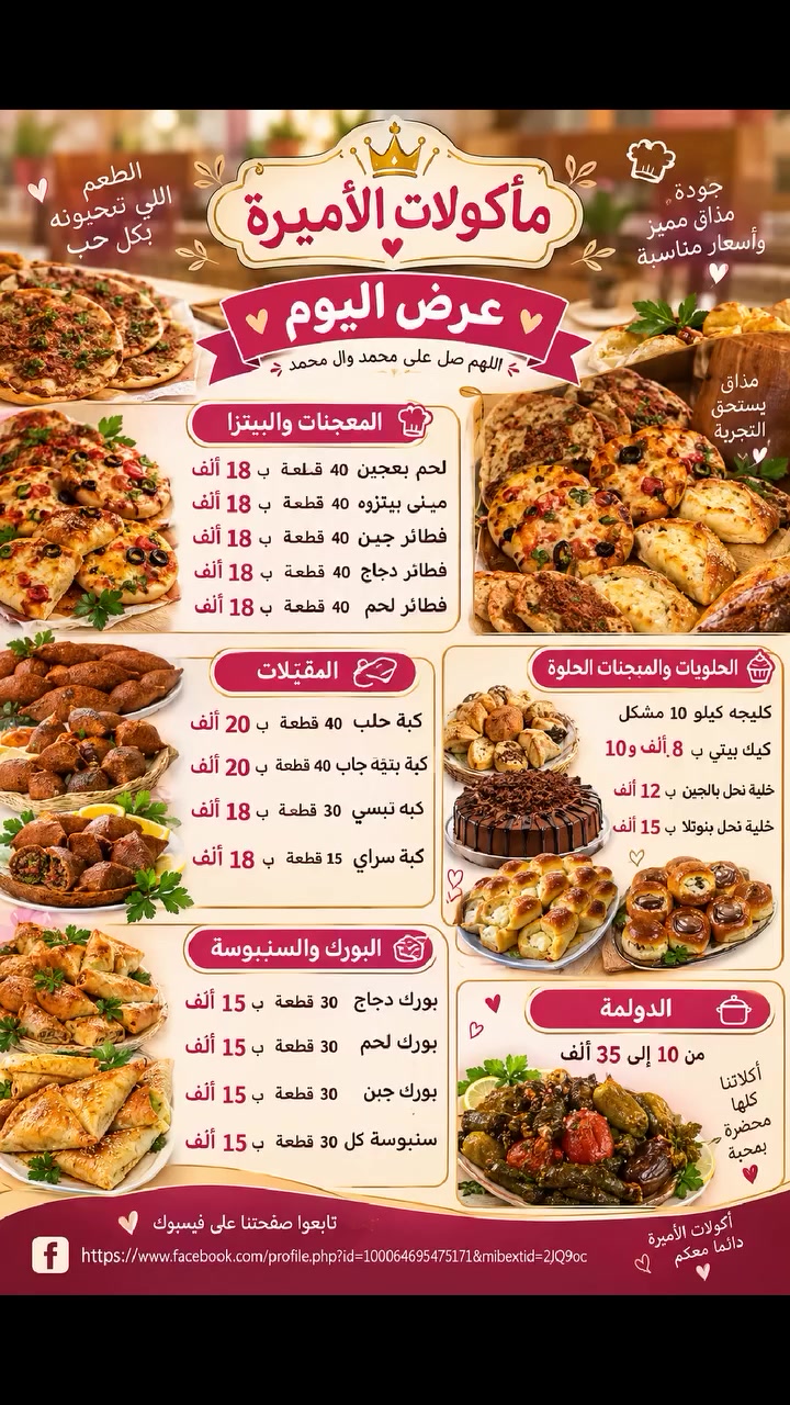 ماكو تفاصيل • غير محدد
