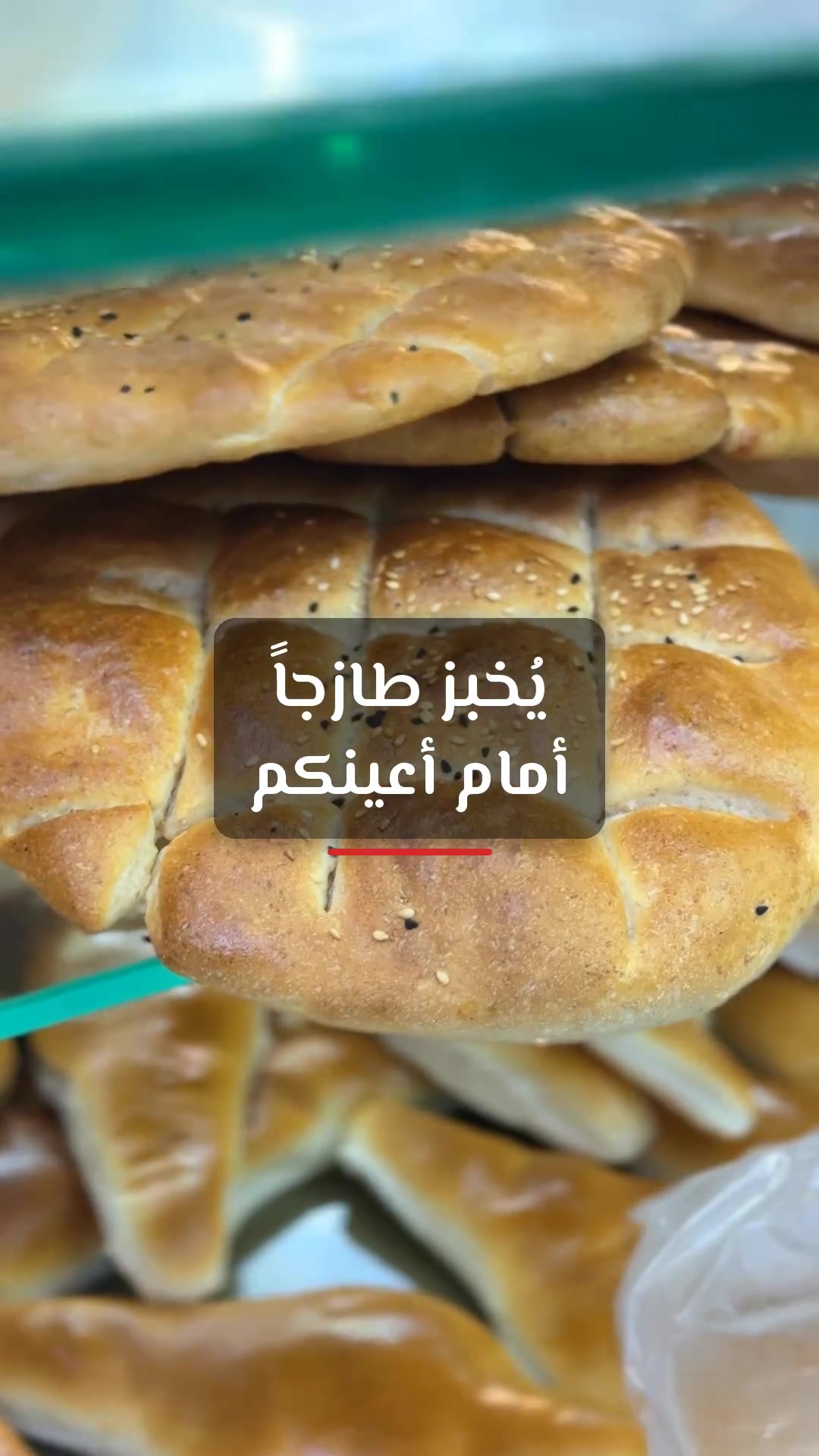 توصيل • حي 17 تموز • مشيرفة
