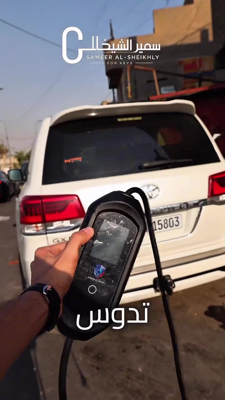 شاحن BYD ضد الكسر 🔥✅

سمير الشيخلي للمفاتيح 🔐
برمجة - تحديث اون لاين - بصمات  🚗
جميع ملحقات سيارات BYD وبأرخص الاسعار ! بغداد - القاهرة - مقابل جوازات صليخ  ✅🔥
للأستفسار : ***********

