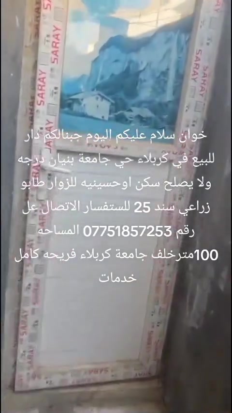 كربلاء • حي الجامعة • ١٠٠م