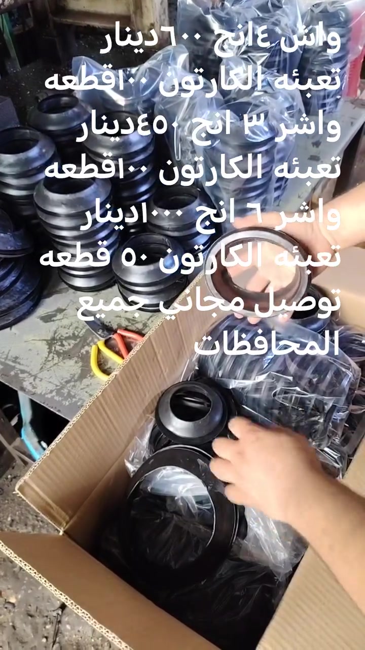 واشر ٤انج • واشر ٣انج • واشر ٦انج