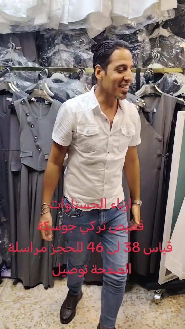 ازياء الحسناوات
قميص تركي جوسكة
قياس 38 لى 46
السعر ١٥ الف للحجز يرجى مراسلة الصفحة توصيل اكو
بإدارة كاظم النقيب
***********

