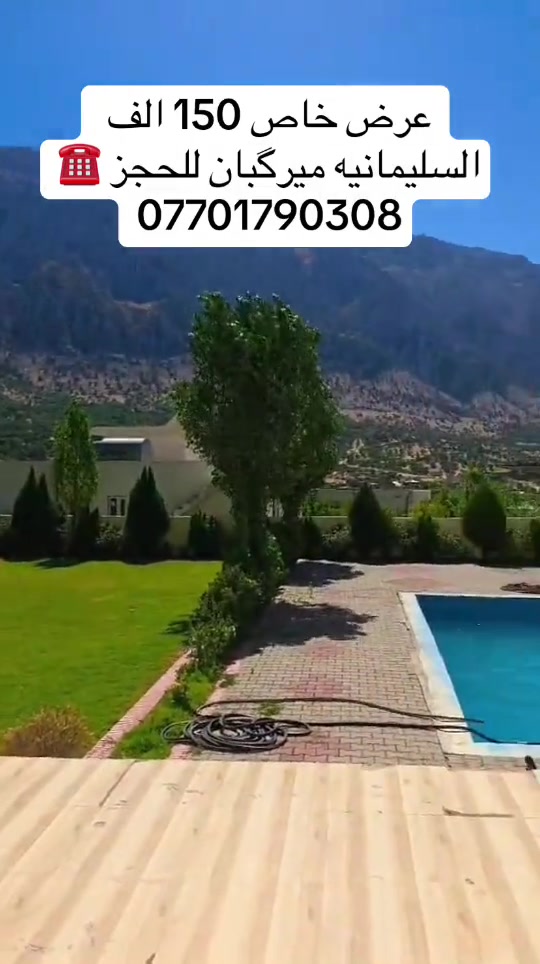 #سياحيهوسفر #الشعب_الصيني_ماله_حل😂😂 #creatorsearchinsights #دوكان #اكسبلورexplore 

نص مكتوب في الصور:
- عرض خاص 150 الف السليمانيه ميرگبان للحجز ***********