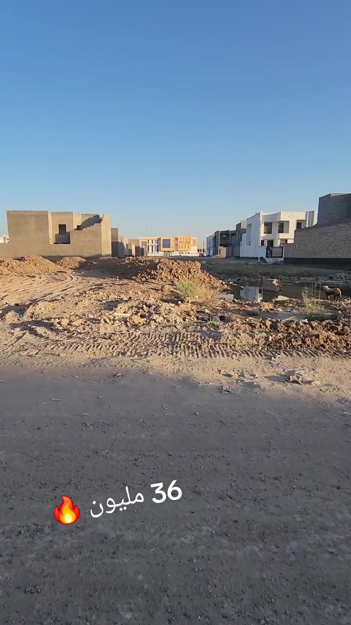 🔥 قطعة أرض للبيع في منطقة الشراع – موقع مميز 🔥

📐 المساحة: 200 متر
📍  شارع 15 متر
📍 قرب الفلكة
📜 طابو صرف
💰 السعر: 36 مليون
🤝 قابل للتفاوض

📞 للاستفسار: ***********
📲 متوفر واتساب

🏢 مكتب التميز للعقار
📍 قادسية الثانية – قرب الحوراء

#الانبار #الرمادي #الشراع #عقارات #أراضي_للبيع #طابو_صرف
