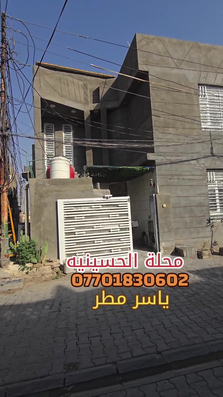 🏠 بيت للبيع – المحمودية / محلة الحسينية
📐 120م | وجه 10 × نزال 12
🛏️ 4 غرف نوم
📜 طابو صرف
📍 موقع مميز – سنتر المحمودية
💰 38 مليون | مطلوب إسكان
📞 ***********
