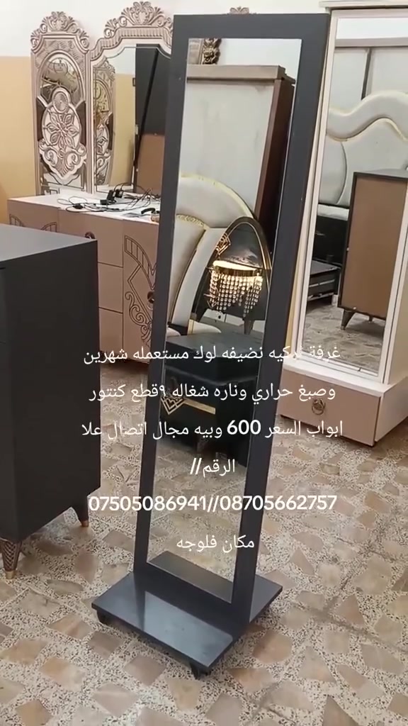 غرفة ترکية نضيفه لوك 9 قطع صبغ حراري وناره شغاله السعر 600 وبيه مجال بسيط اتصال علا الرقم //***********//***********// مكان فلوجه
