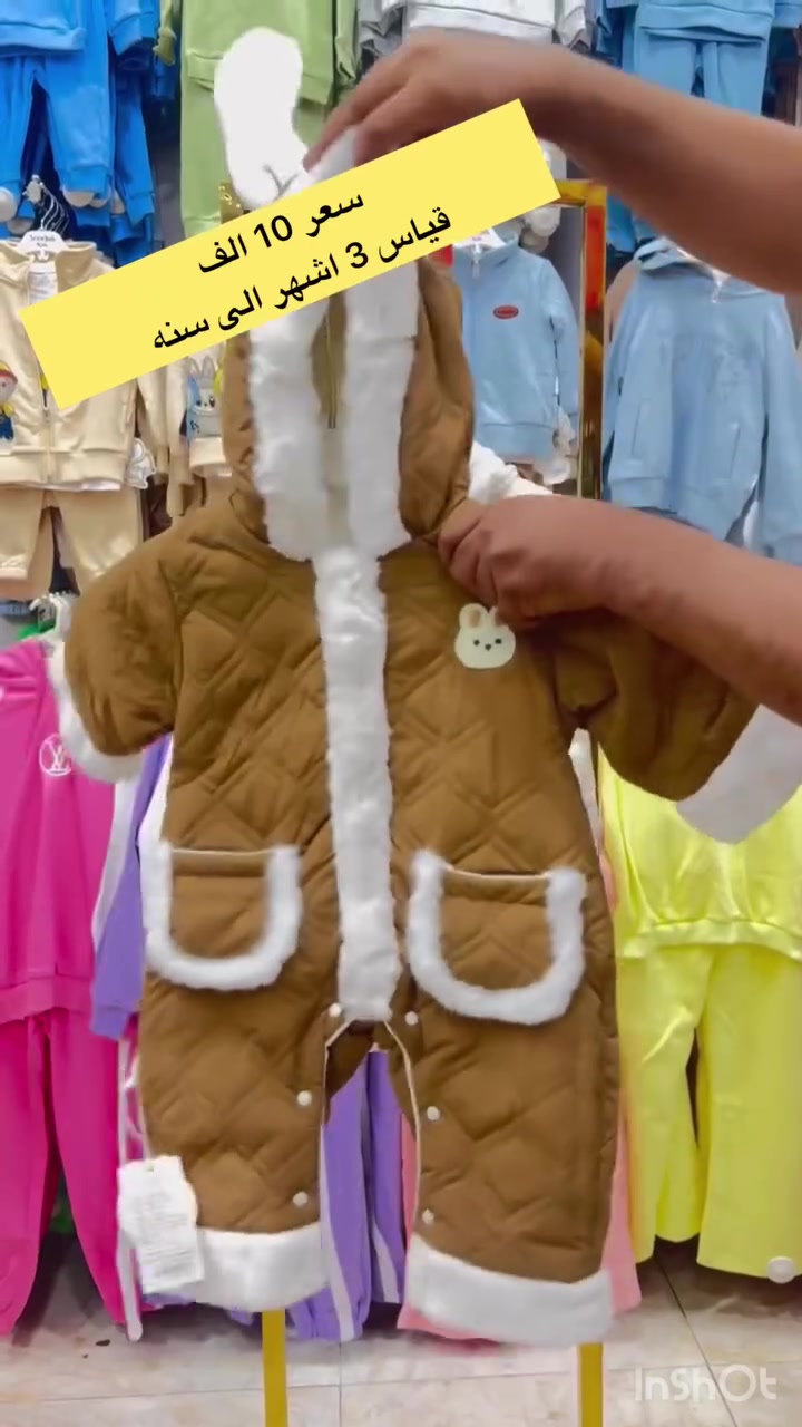 اللهم صل على محمد وآل محمد

🐝 مجمع النحلة للأطفال 🐝

اوفر  ولادي بناتي 

الخامة شتائي 

قياس من 3 اشهر الى سنه

السعر ( 10  الف ) 

❌لايوجد توصيل او حجز بيع مباشر فقط ❌

⏰اوقات الدوام⏰
من الـ 9 صباحاً  الى الـ 12 ليلاً

العنوان: كربلاء_حي الحسين🛣
الشارع الخدمي مستشفى الامام الحجة ( عج )
مقابل الشارع الفاصل بين التحدي و الجاهز 
مجاور مطبعه الامراء
للحجز او الاستفسار مراسلة الصفحة 
أو الاتصل على الرقم التالي
رقم الهاتف : *********** 📞
