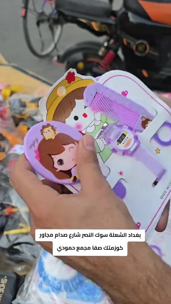 اكسسوارات بنات • الشعلة • سوك النصر