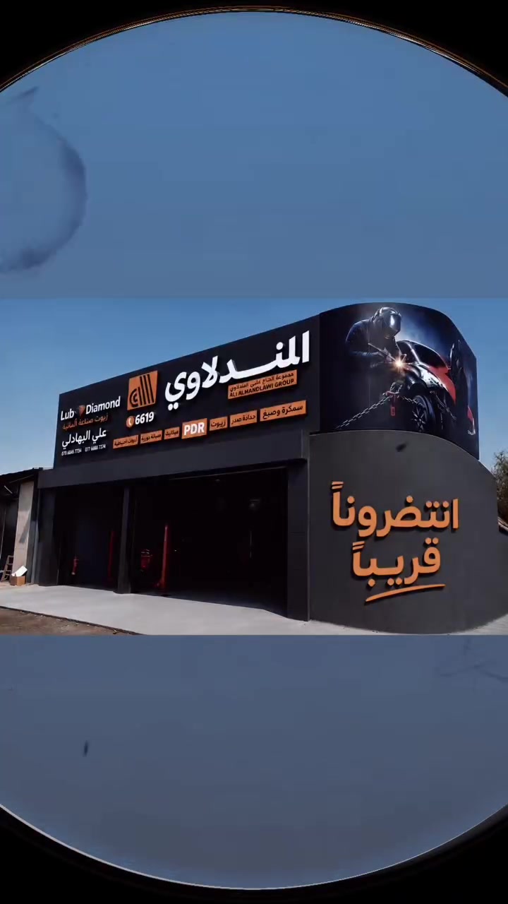 #انتظرونا_قريبا_افتتاح 
مجموعة الحاج علي المندلاوي 
فرع البياع 
العنوان : البياع - قرب الهايبر ماركت - مقابل قاعة إسطنبول 
للاستفسار الاتصال على
 ***********
***********
