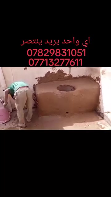 واسط • مقاولات • بدون تفاصيل