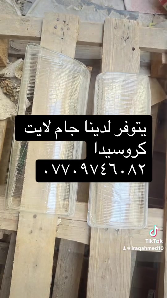 قطع غيار • بدون تفاصيل • للبيع