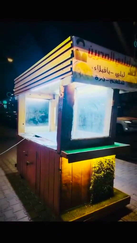 كشك للبيع • جاهز ونضيف • ميسان كرونيش السراي