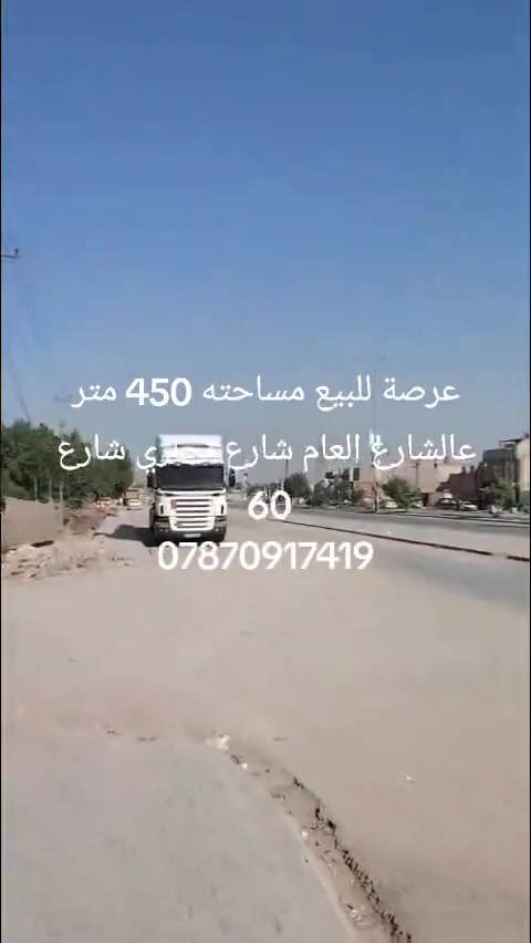 يعلن مكتب دلالية الزراعي في حي ميسان زراعي،،
عرضة للبيع،، ركن تجارية مساحتها 450 متر ،،،
فرصة استثمارية وذهبية للبيع،،
تريد منها 100 متر او اكثر  نبيع منها،
في كوفة حي ميسان نهايه الكيات مقابيل الصيدليه ،،
شارع 60 ،،
للاستفسار الاتصال بالرقم ***********
